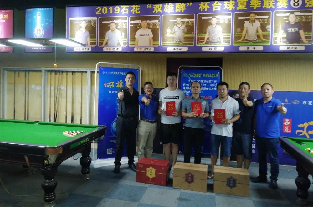 南漳臺(tái)球賽精彩落幕