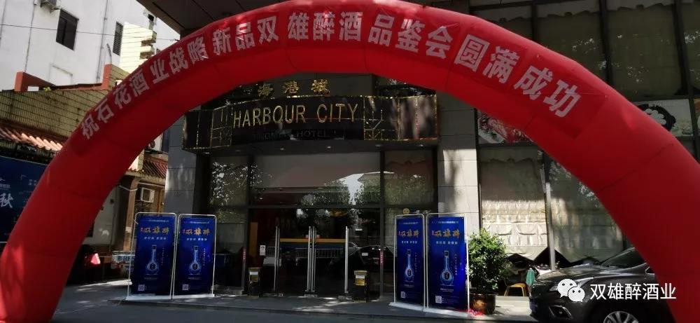 雙雄醉荊門(mén)上市