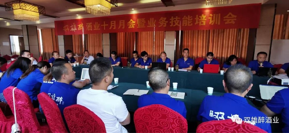 行動(dòng)迅速，開(kāi)局良好 ——雙雄醉酒業(yè)盤(pán)點(diǎn)半年成