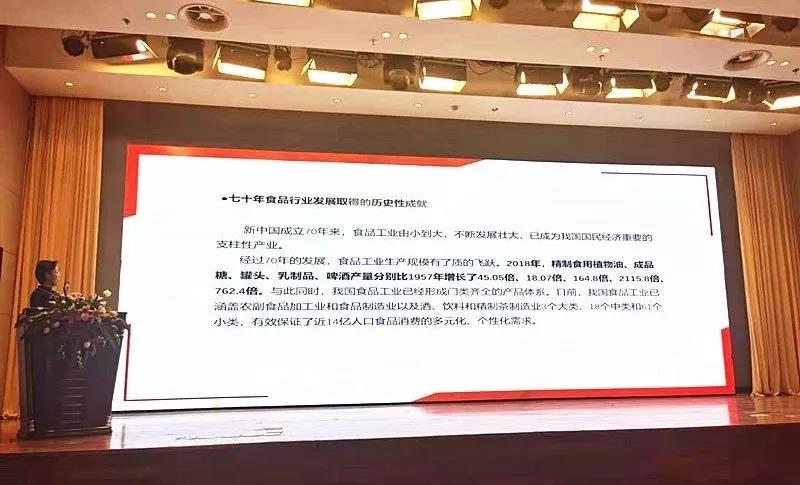 中國副食流通協(xié)會年會在京召開，雙雄醉健康酒業(yè)榮獲2019年度優(yōu)秀會員單位，總經(jīng)理鄭書軍榮獲2019年度優(yōu)秀會員