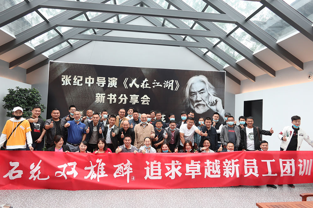 凝心聚力，筑夢起航，雙雄醉健康酒業(yè)組織新員工回廠參觀學習