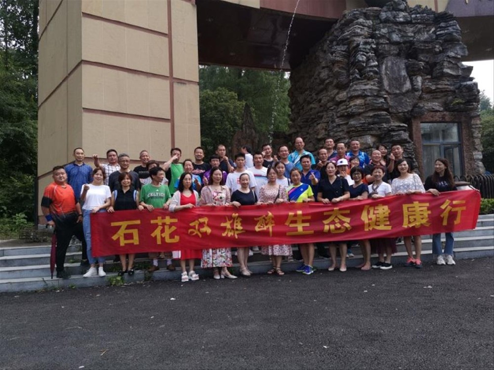 一天三場健康游，雙雄醉健康酒業(yè)襄城、樊城、襄州客戶圓夢心靈之旅