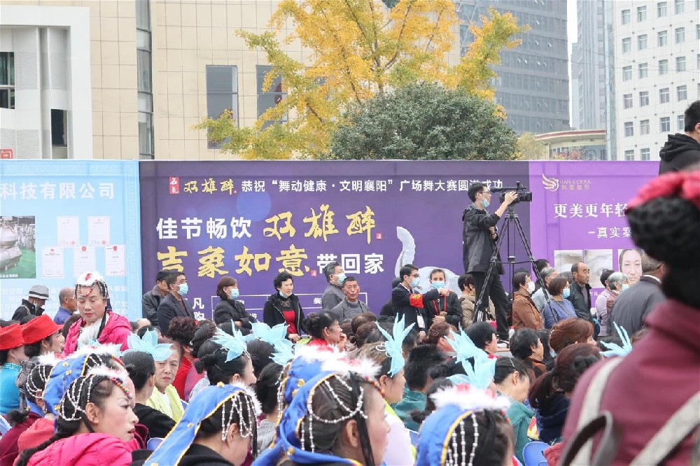 為健康舉杯，為襄陽(yáng)起舞，雙雄醉贊助全市“舞動(dòng)健康 文明襄陽(yáng)”廣場(chǎng)舞大賽