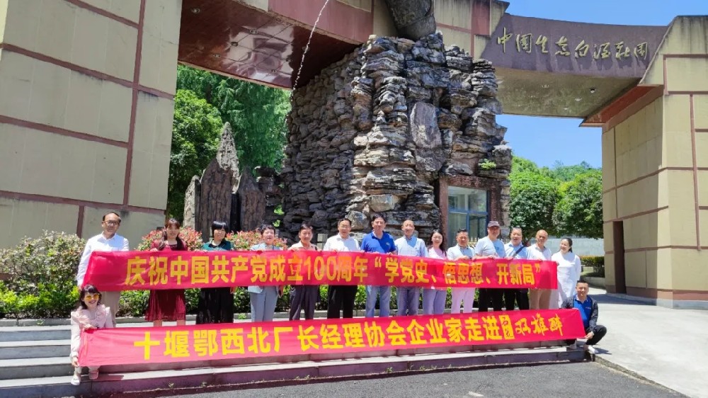 鄂西北廠長經(jīng)理協(xié)會企業(yè)家走進石花雙雄醉