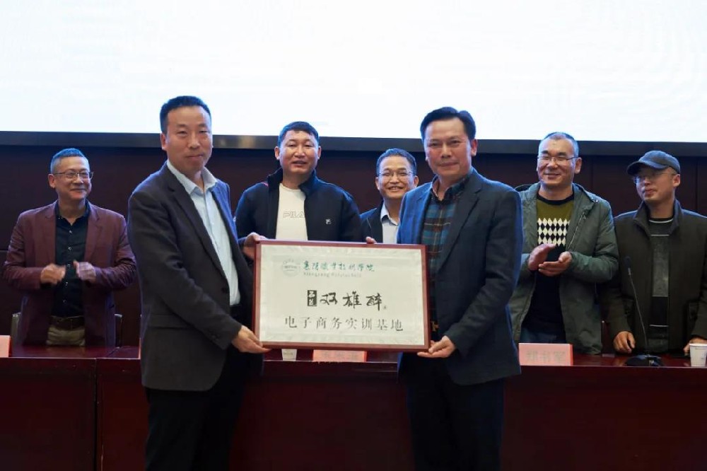 產(chǎn)教融合，石花雙雄醉電子商務實訓基地正式掛牌運作！