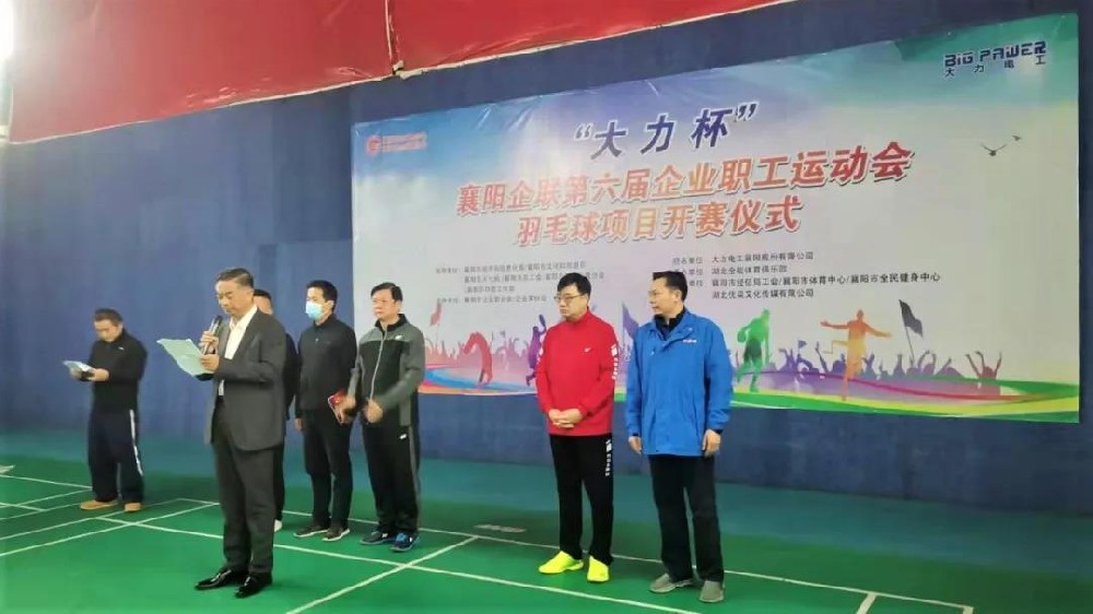 石花雙雄醉參戰(zhàn)襄陽(yáng)企聯(lián)第六屆企業(yè)職工運(yùn)動(dòng)會(huì)羽毛球項(xiàng)目，榮獲冠軍、季軍殊榮！