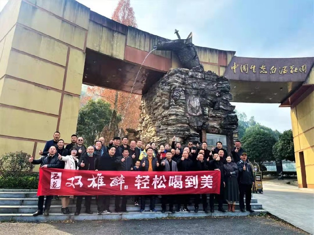 因雙雄醉歡聚，襄陽物流圈精英探秘石花品美酒！