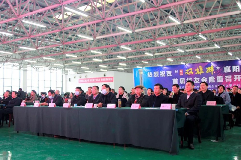 聯(lián)誼 · 交流 · 分享，互學 · 互鑒 · 成長，“石花雙雄醉”襄陽臥龍商學院首屆校友大會成功召開！