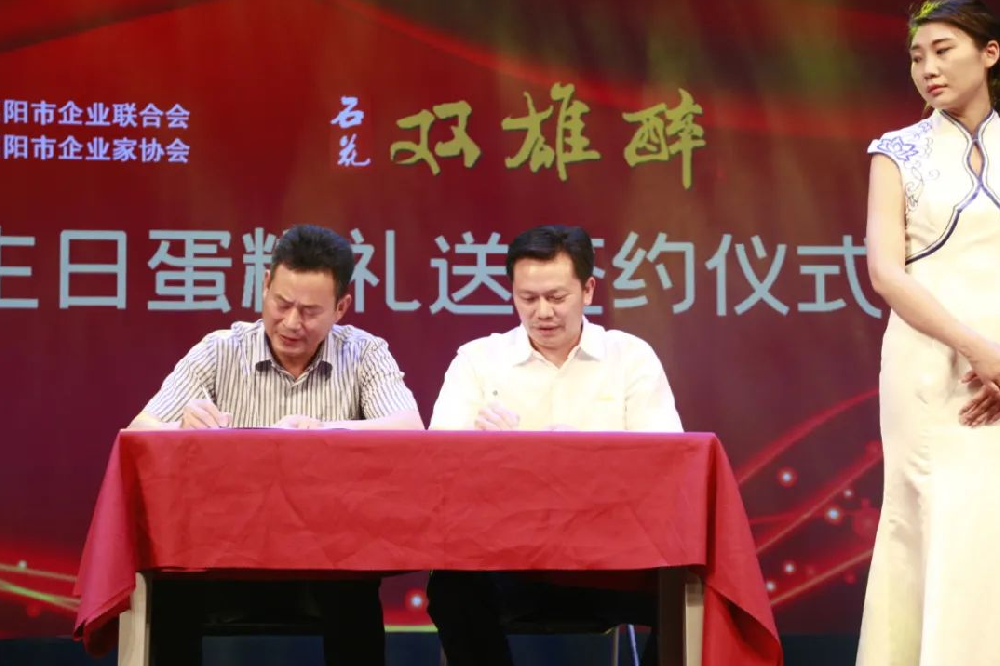 【雙雄醉贊助襄陽企業(yè)家暖心工程系列報(bào)道】劉家國董事長、柳正強(qiáng)總經(jīng)理、趙世運(yùn)董事長、班均董事長、李乾清總經(jīng)理收到暖心生日祝