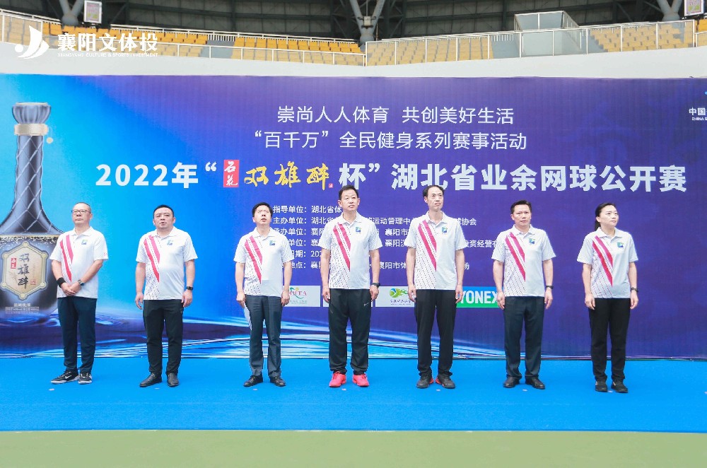 品雙雄醉酒，爭網(wǎng)球英雄，2022年“雙雄醉杯”湖北省業(yè)余網(wǎng)球公開賽圓滿落幕！