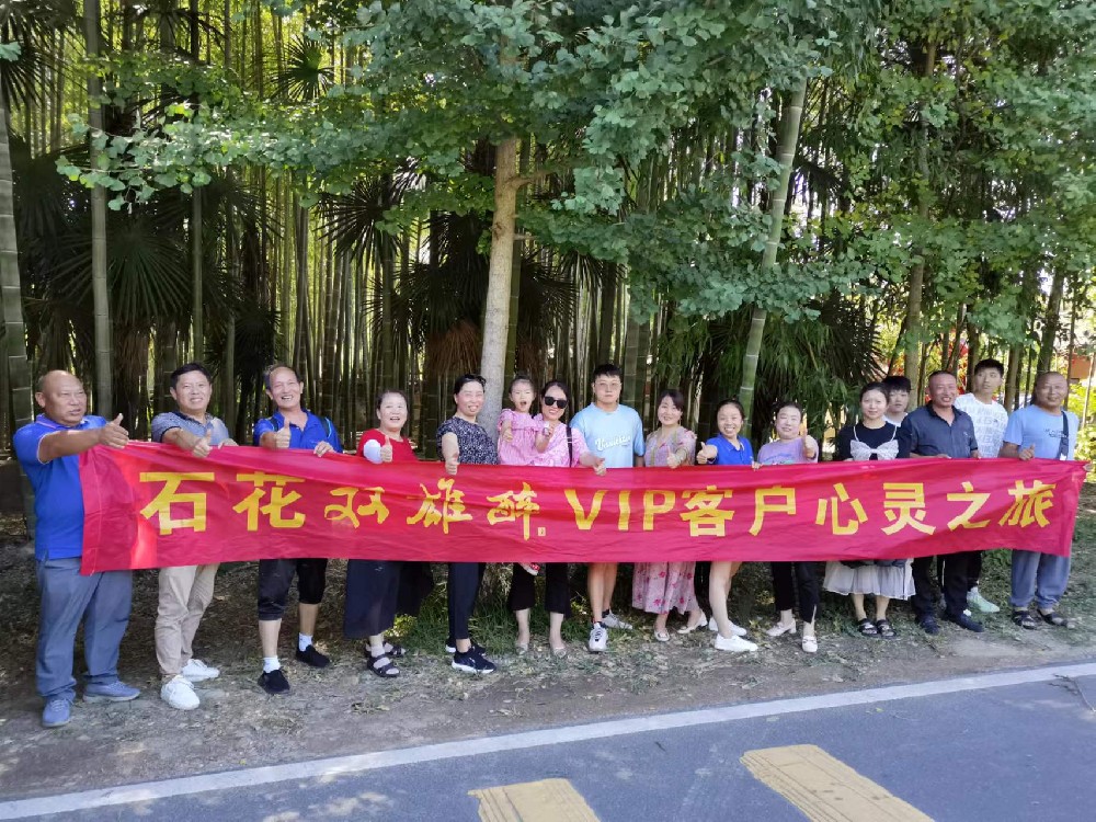 宴席用雙雄醉享健康游，雙雄醉襄城區(qū)域客戶游班河大峽谷