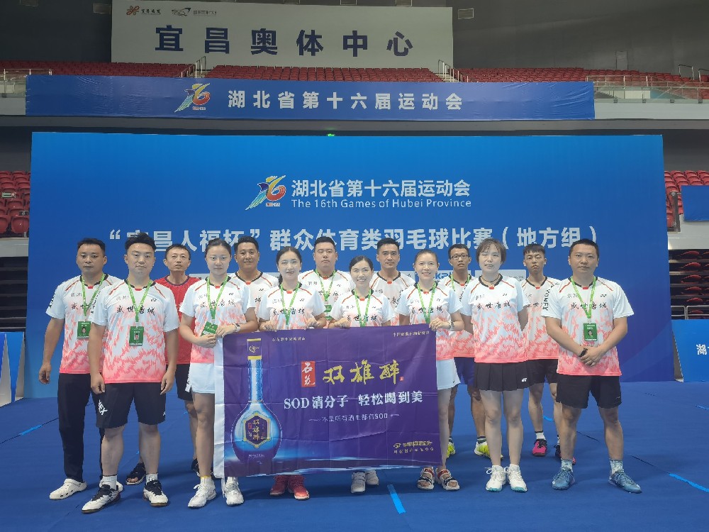 熱烈祝賀襄陽羽毛球代表隊榮獲湖北省第十六屆運動會混合團體第五名