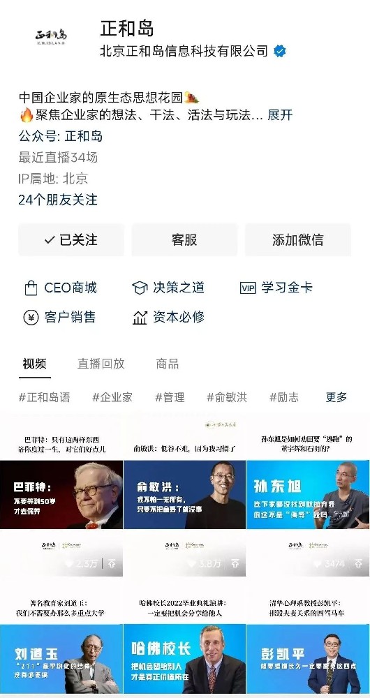 8月16日，雙雄醉冰雪之戀紀念酒將登錄正和島爆品大集直播間，開啟BOSS直售