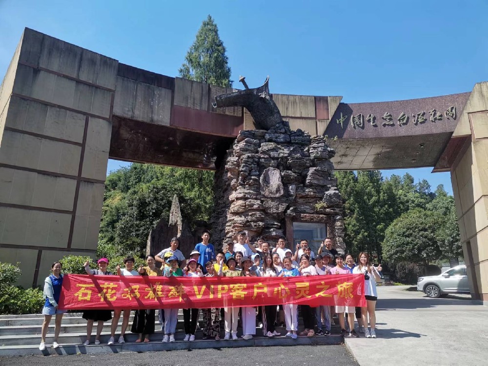 喝雙雄醉，享生態(tài)游，襄城區(qū)域核心客戶走進(jìn)石花雙雄醉