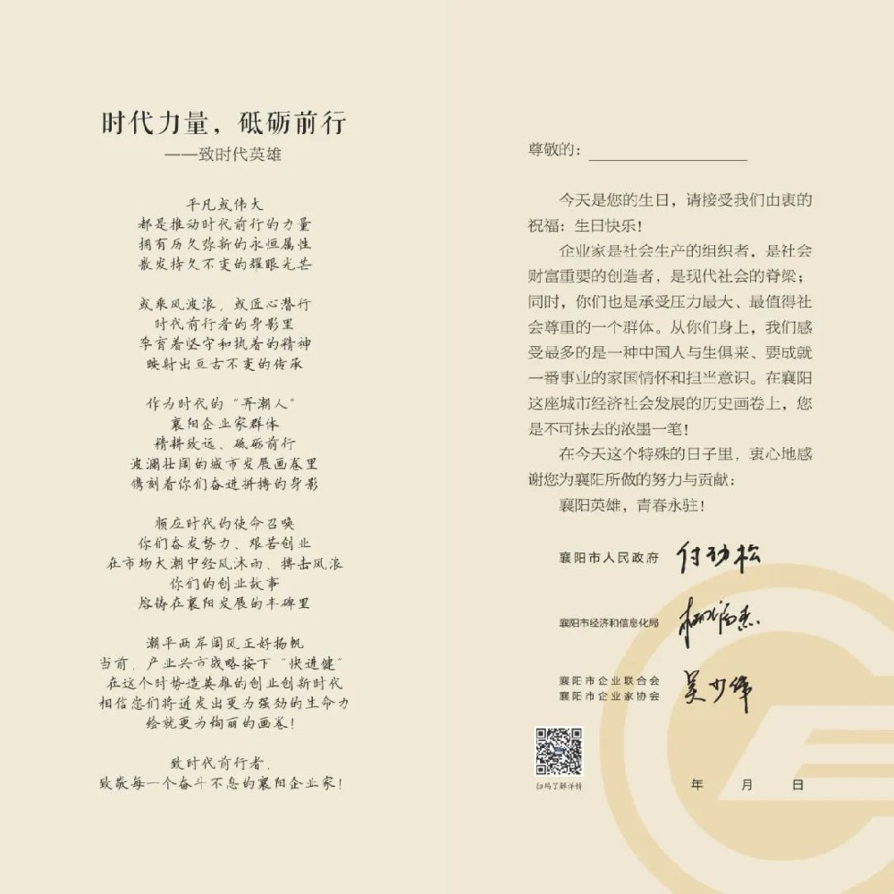 暖心工程助企強(qiáng)企增活力，2023襄陽企業(yè)家暖心工程暨企業(yè)家生日蛋糕禮送活動正式啟動