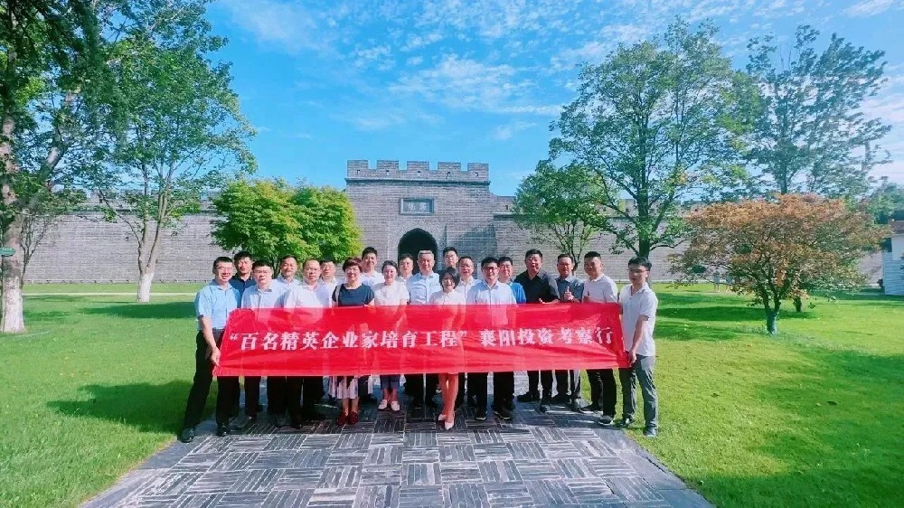 總經(jīng)理鄭書(shū)軍參加華商研究院組織的＂百名精英企業(yè)家培育工程＂襄陽(yáng)投資考察活動(dòng)