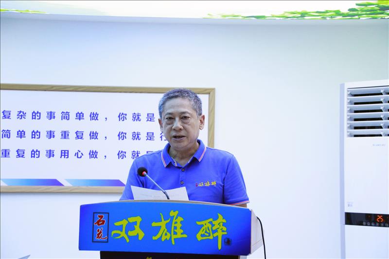 乘大勢(shì) 向未來(lái)|石花雙雄醉召開(kāi)7月經(jīng)營(yíng)工作會(huì)議