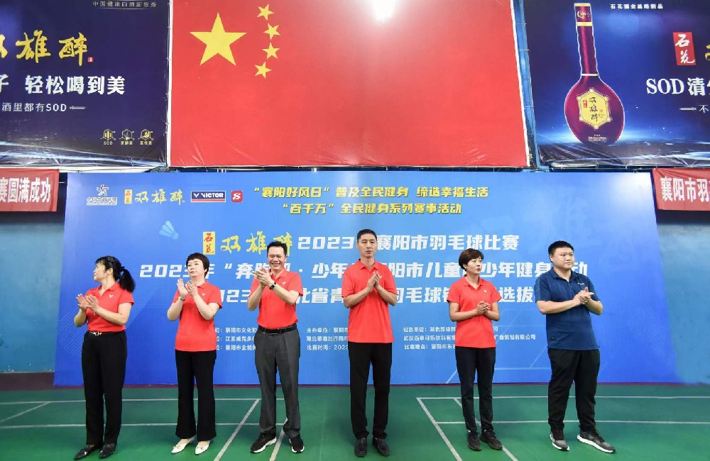 雙雄醉杯2023襄陽(yáng)市羽毛球比賽圓滿落幕