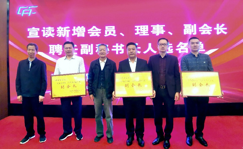 石花雙雄醉總經(jīng)理鄭書軍當(dāng)選湖北省商貿(mào)流通業(yè)聯(lián)合會副會長