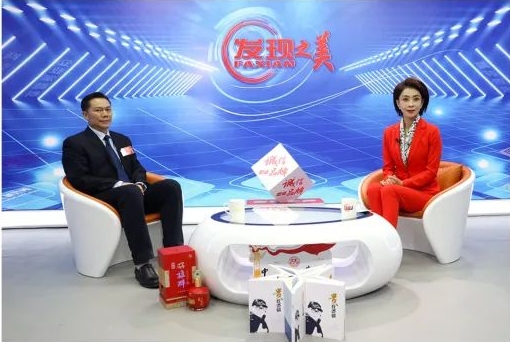 總經(jīng)理鄭書(shū)軍走進(jìn)巜發(fā)現(xiàn)之美》大型訪談欄目，接受CCTⅤ財(cái)經(jīng)頻道主持人楊晉訪談！