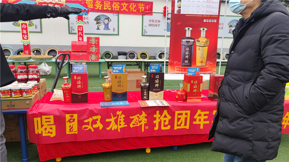 喝石花雙雄醉，搶團(tuán)年宴，過(guò)吉祥年，雙雄醉參加檀溪民俗節(jié)