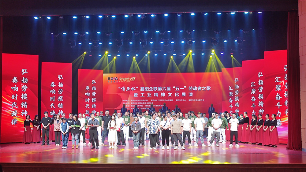 致敬每一個(gè)閃閃發(fā)光的他們，雙雄醉兩位家人市“五一勞動(dòng)者之歌”上受表彰