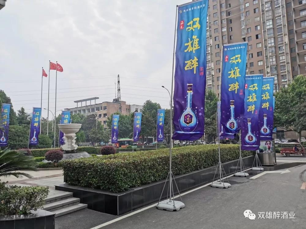 一呼百應(yīng)，谷城召開雙雄醉上市品鑒會