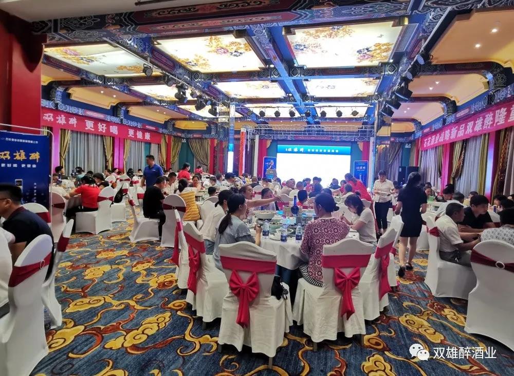 ?和和美美，襄城舉辦雙雄醉健康酒上市品鑒會