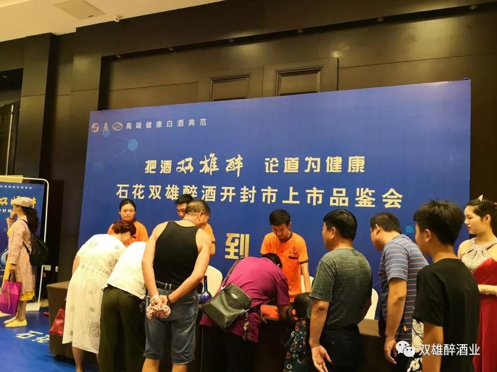 雙雄醉挺進(jìn)開(kāi)封