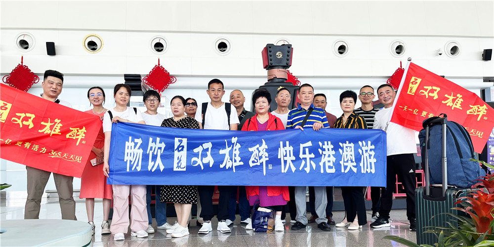暢飲石花雙雄醉千人直飛快樂(lè)游活動(dòng)啟動(dòng)