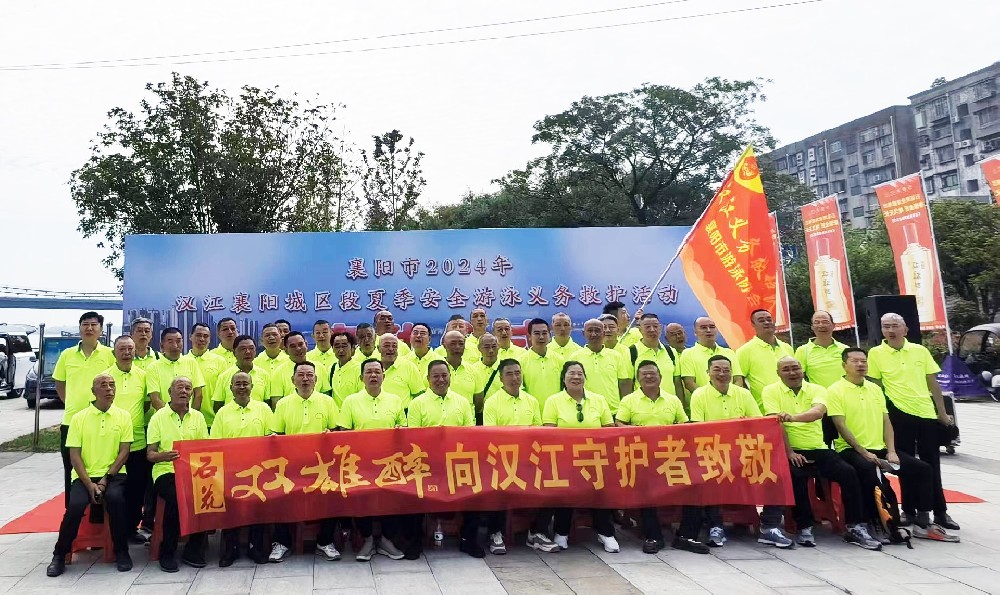 石花雙雄醉向漢江守護者致敬