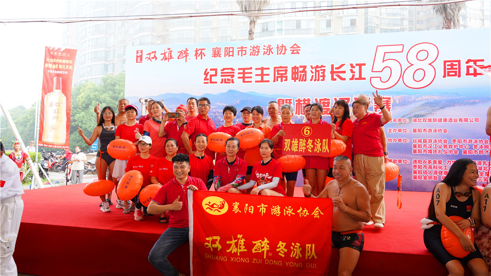 千人暢游漢江，石花雙雄醉杯襄陽市游泳協(xié)會紀(jì)念毛主席暢游長江58周年暨橫渡漢江賽成功舉辦