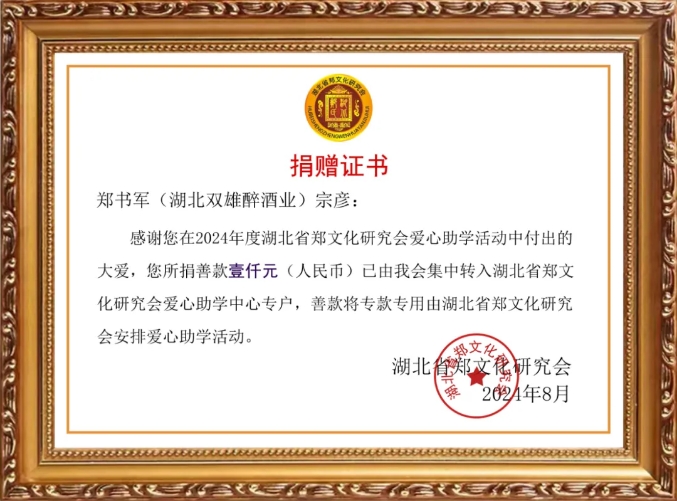 愛心助學(xué)，石花雙雄醉在行動(dòng)