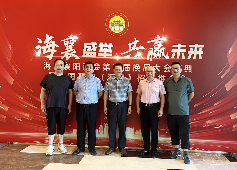 石花雙雄醉亮相?？谙尻柹虝?huì)第三屆換屆大會(huì)慶典