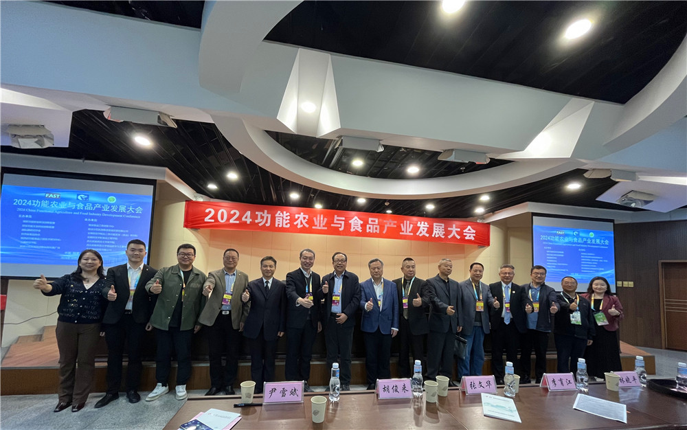 石花雙雄醉亮相2024功能農(nóng)業(yè)與食品產(chǎn)業(yè)發(fā)展大會(huì)，引領(lǐng)健康白酒新潮流