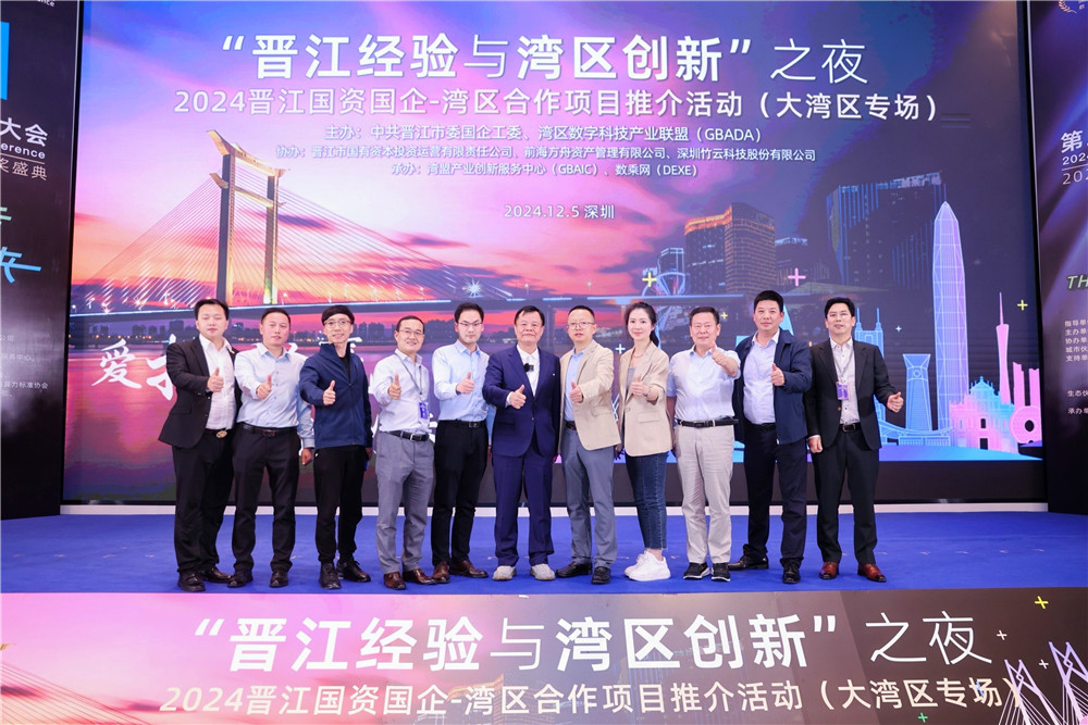 總經(jīng)理鄭書軍隨團參加第二屆數(shù)字科技產業(yè)大會，探討科技創(chuàng)新與健康白酒融合發(fā)展