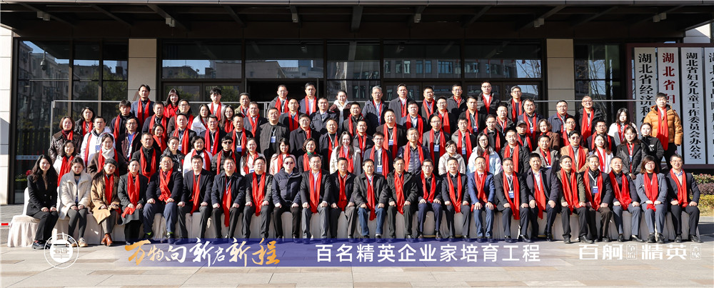 萬物向新啟新程，總經(jīng)理鄭書軍參加華商研究院百精&百強(qiáng)企業(yè)家聯(lián)誼課程