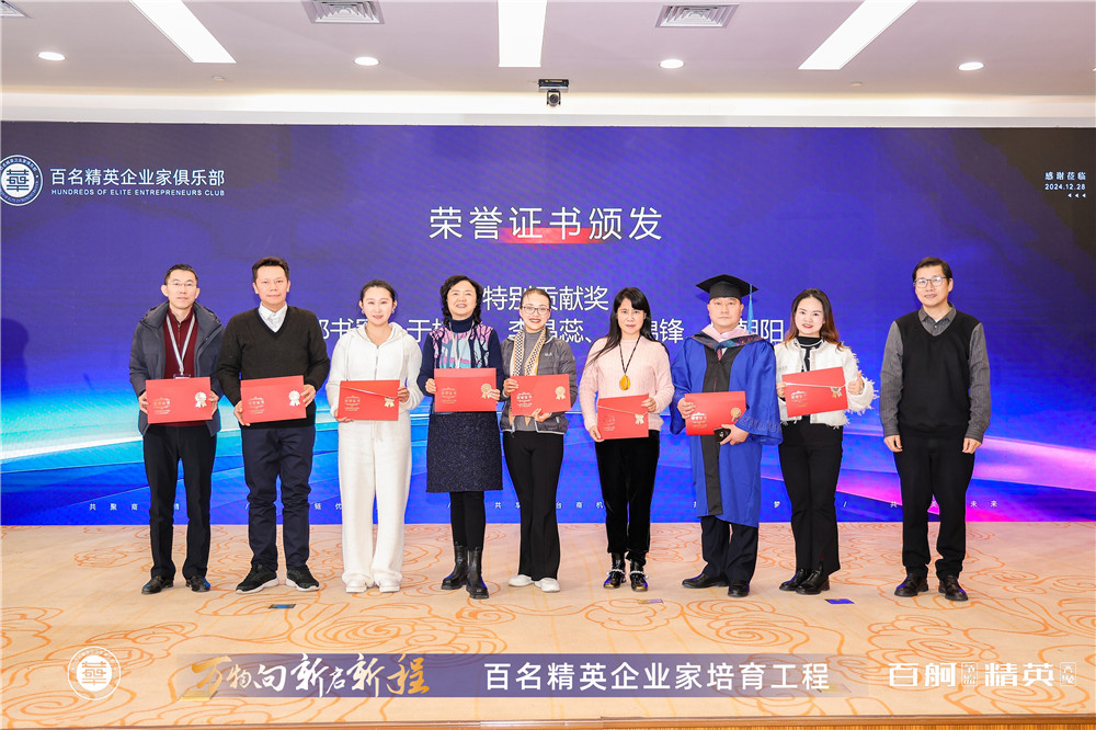 華商院精英企業(yè)家培育工程一期班圓滿結(jié)業(yè)，總經(jīng)理鄭書軍榮獲特別貢獻(xiàn)獎