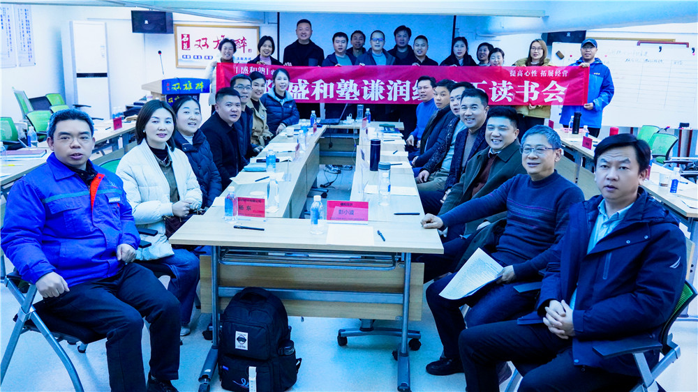襄陽(yáng)盛和塾線(xiàn)下讀書(shū)會(huì)在石花雙雄醉營(yíng)銷(xiāo)總部成功舉辦