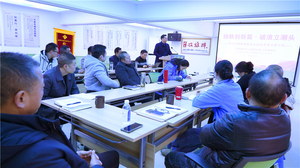 揚(yáng)帆創(chuàng)新篇·破浪立潮頭 石花雙雄醉2025年3月月會(huì)勝利召開(kāi)