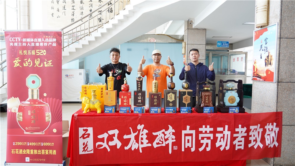 雙雄醉榮膺贊譽 文化傳承致敬勞動者  ——京舞快板《雙雄醉·立潮頭》亮相襄陽企聯(lián)第七屆“五一”勞動者之歌展演