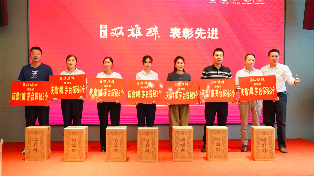 石花雙雄醉一季度逆勢上揚，召開總結(jié)表彰會布局二季度戰(zhàn)略?