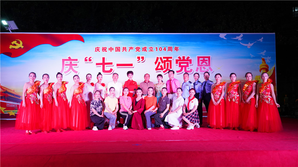 石花雙雄醉連續(xù)助力 “慶七一、頌黨恩” 文化惠民演出?