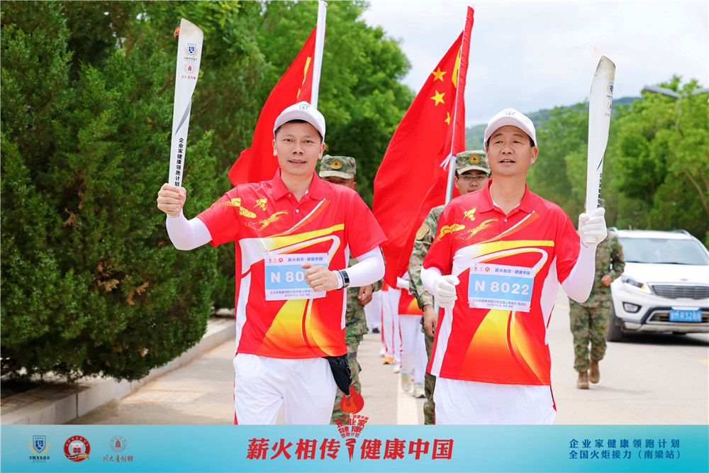 石花雙雄醉鄭書(shū)軍參與南梁紅色健康之旅 踐行品牌健康理念