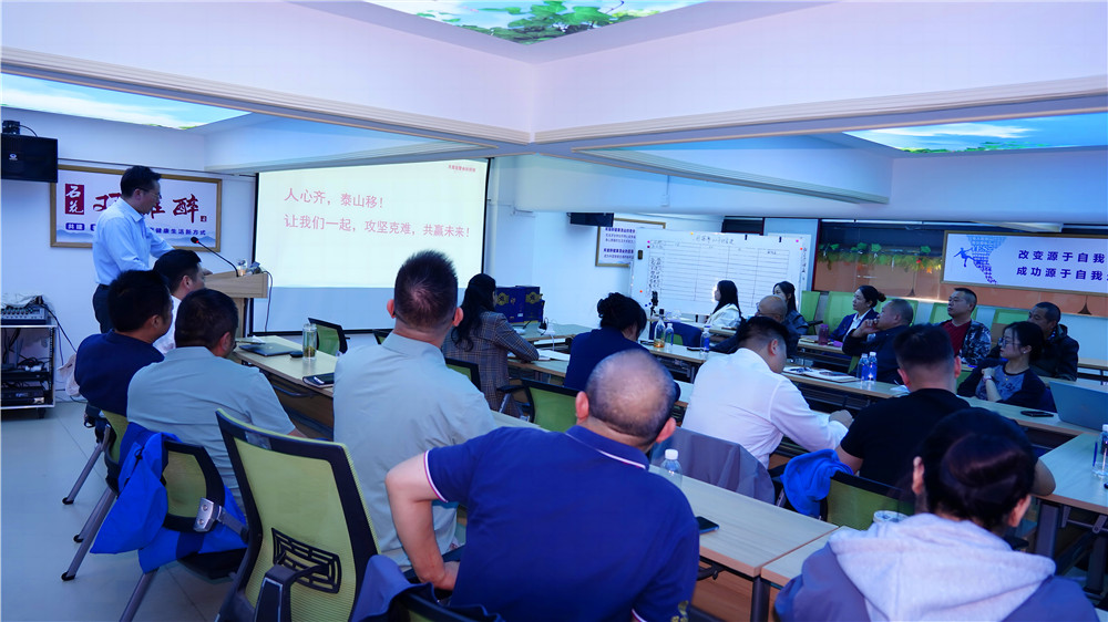 石花雙雄醉召開十月經(jīng)營工作會議 以三大革命鍛造鐵軍贏未來