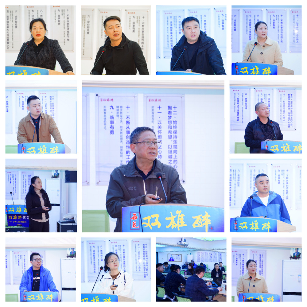 ?石花雙雄醉聚焦賦能攻堅(jiān) 決勝經(jīng)營新征程