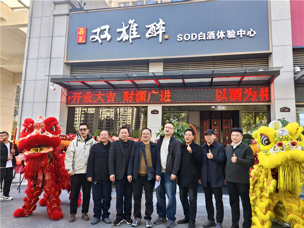 石花雙雄醉湖南體驗(yàn)中心盛大開業(yè) 高端體驗(yàn)引客戶熱購