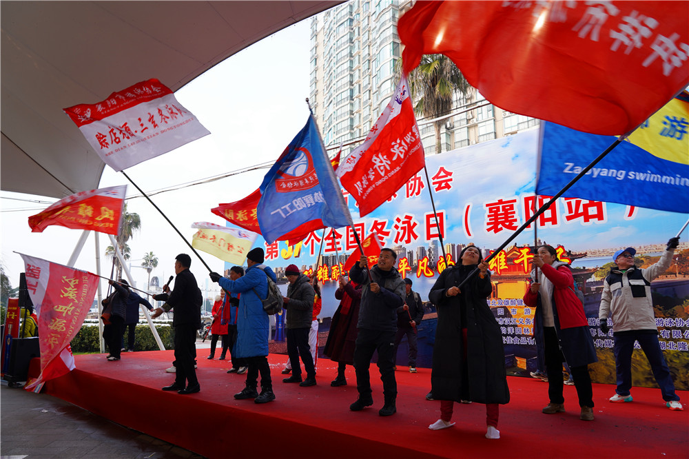 雙雄醉冠名襄陽第31個冬泳日 致敬平凡英雄共啟新年新篇