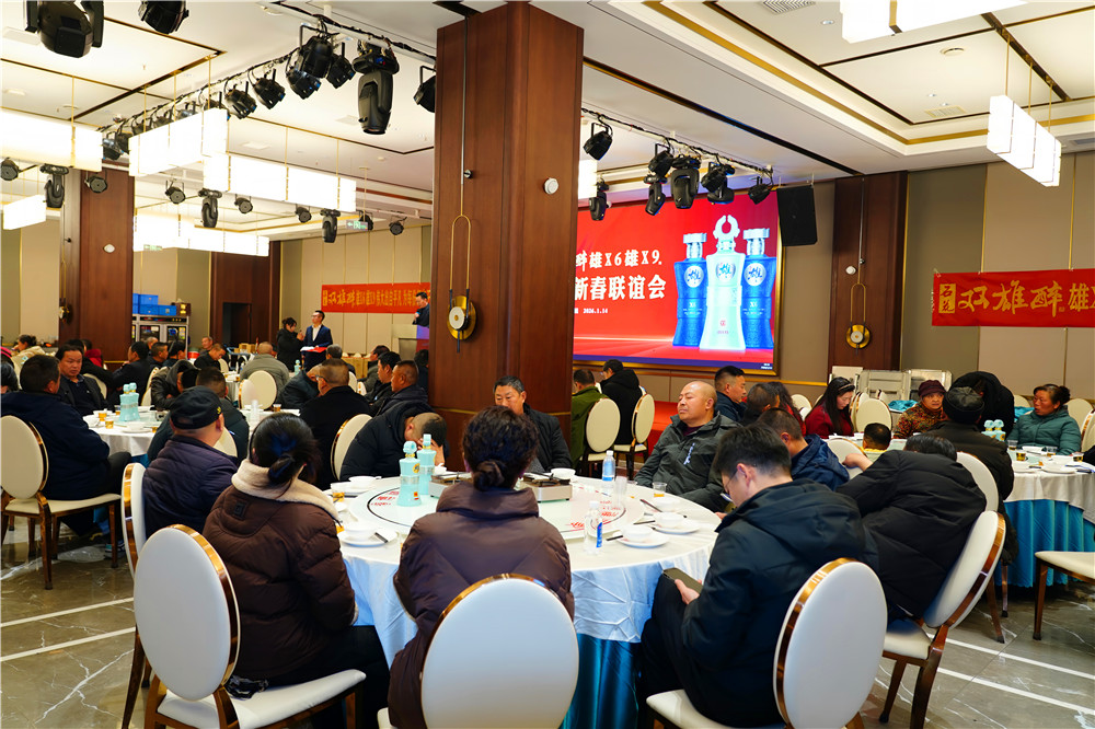 雙雄醉谷城區(qū)域“雄X6X9聯(lián)盟體”新春聯(lián)誼會圓滿舉辦