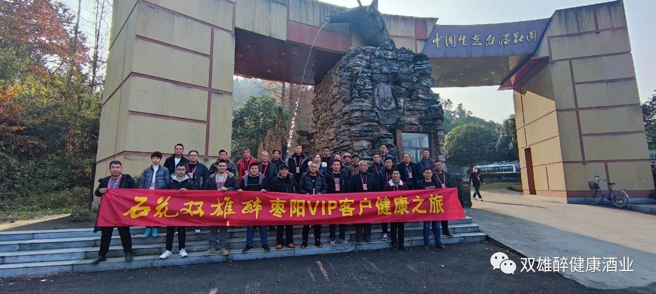 健康飲酒，飲健康酒，石花雙雄醉?xiàng)楆柡诵腣IP客戶走進(jìn)健康之旅